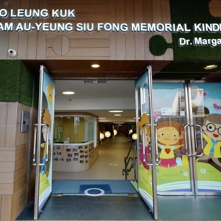 保良局譚歐陽少芳紀念幼稚園